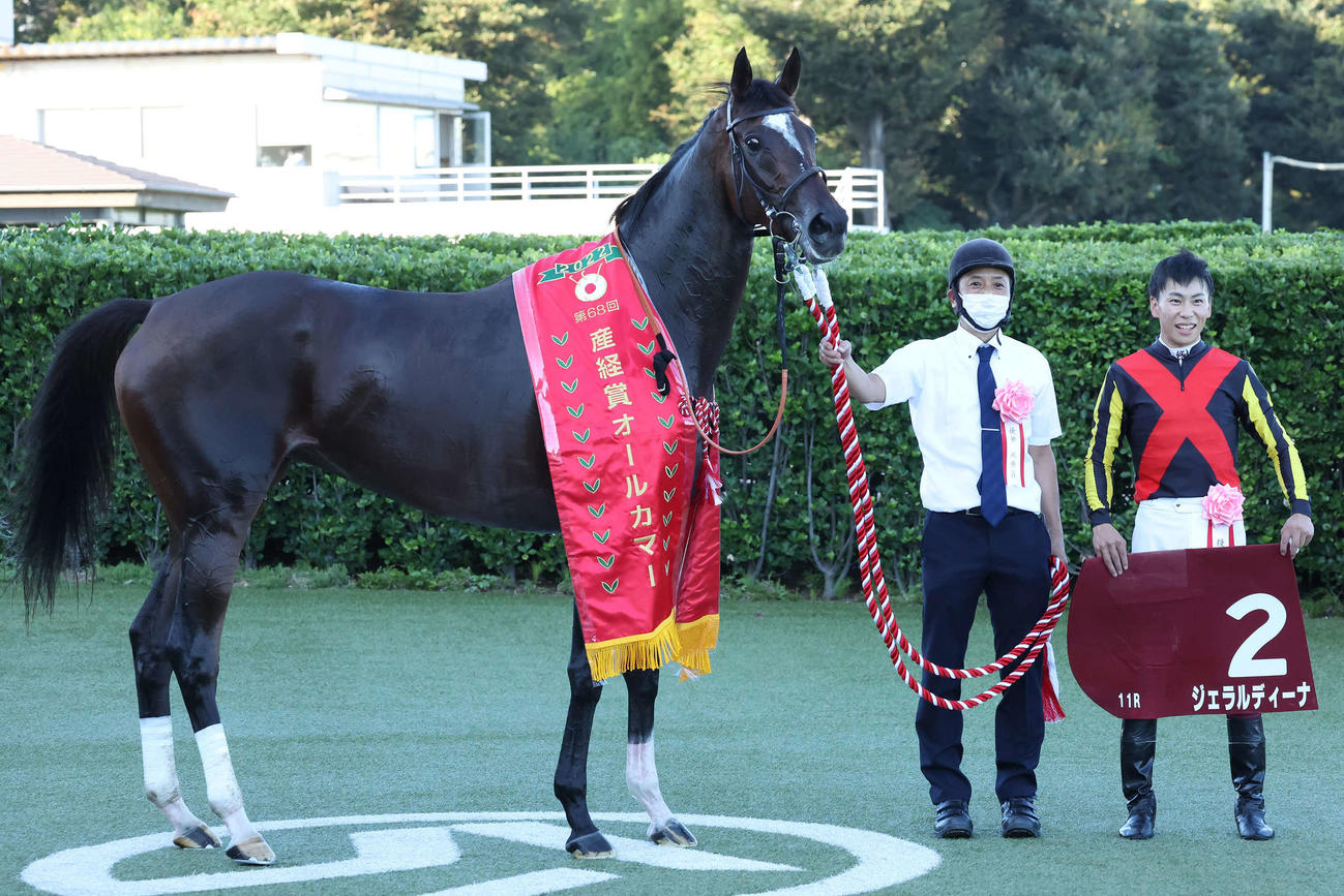 オールカマーを制したジェラルディーナの口取りをする横山武騎手（右）（撮影・丹羽敏通）