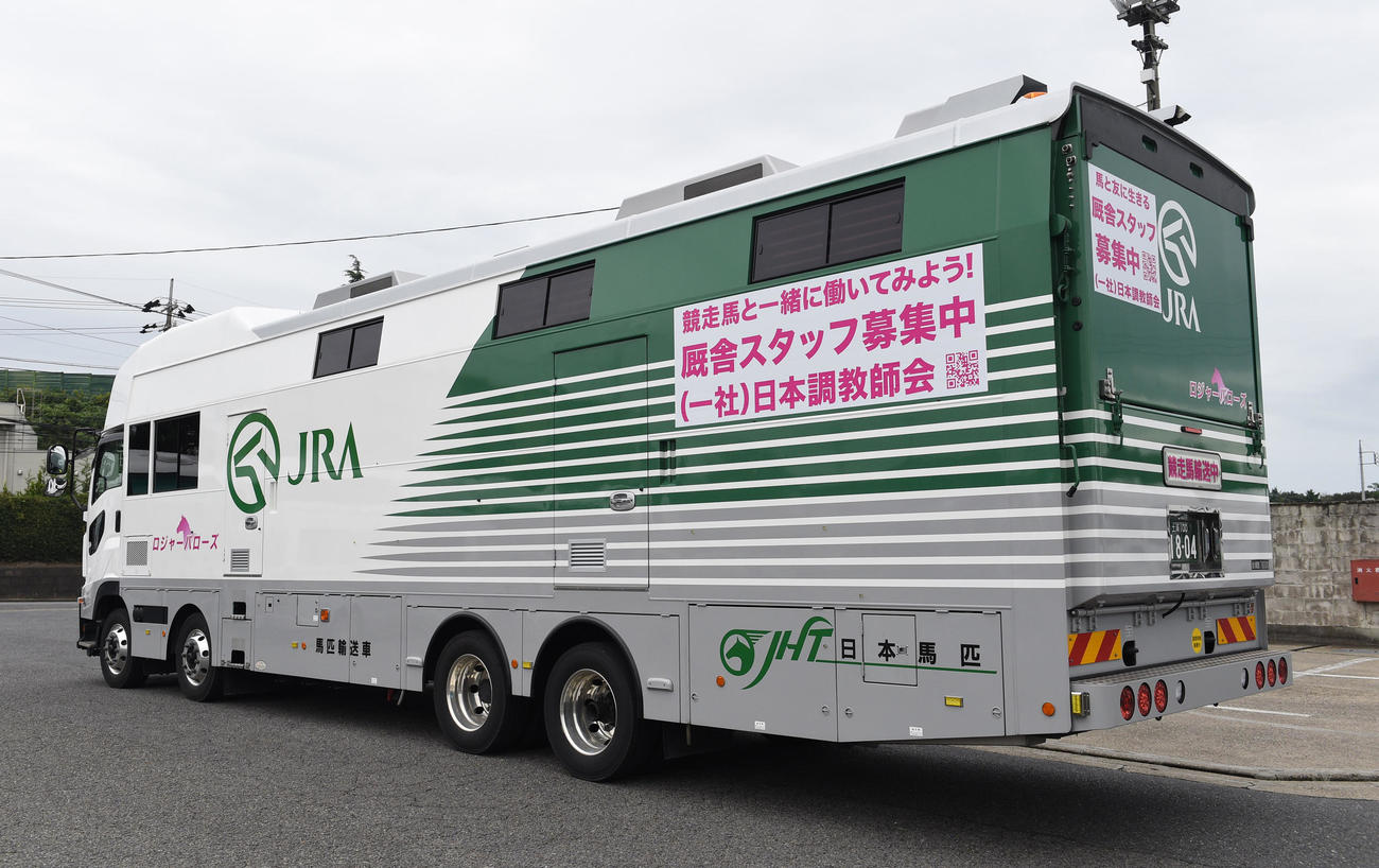 「厩舎スタッフ募集中」とラッピングされた馬運車（撮影・柴田隆二）