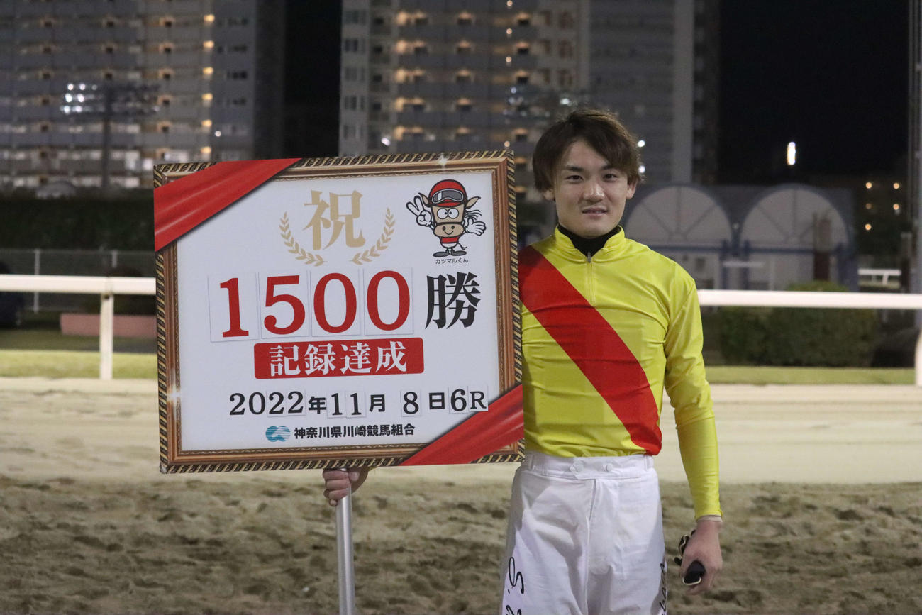 川崎6Rで地方競馬通算1500勝を達成した笹川翼騎手