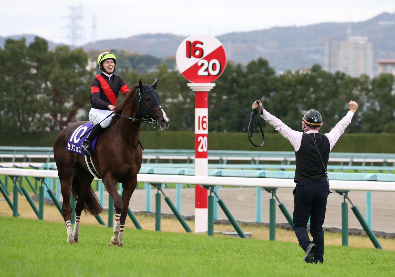 セリフォスでマイルCSを制して三上助手（右）の歓喜の出迎えに笑顔を見せるレーン騎手（撮影・白石智彦）