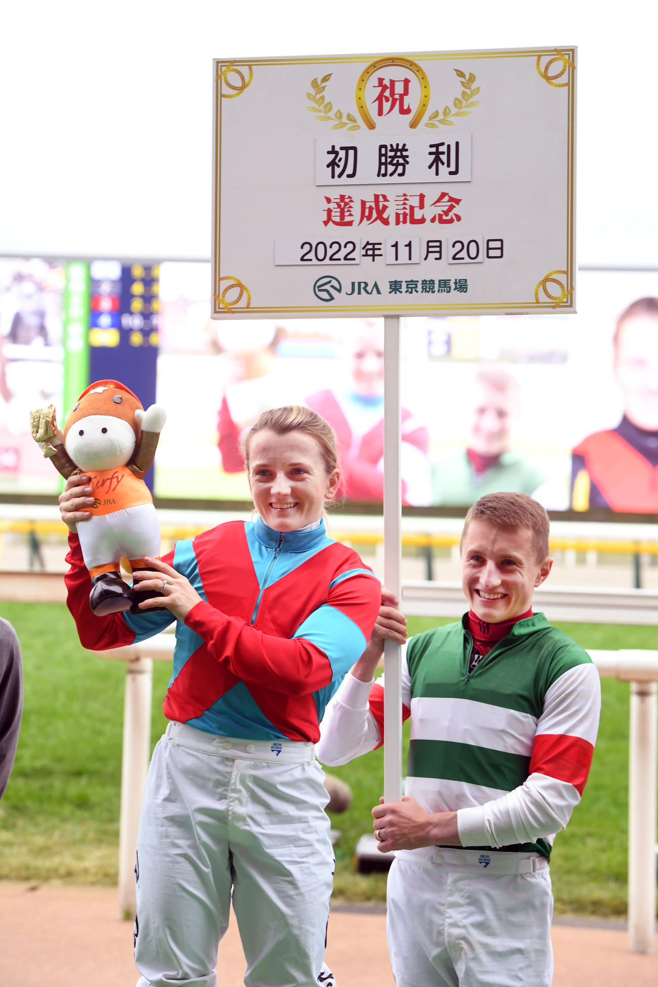 東京競馬7RでJRA初勝利を挙げたドイル騎手は夫のマーカンド騎手と記念撮影に納まる（撮影・柴田隆二）