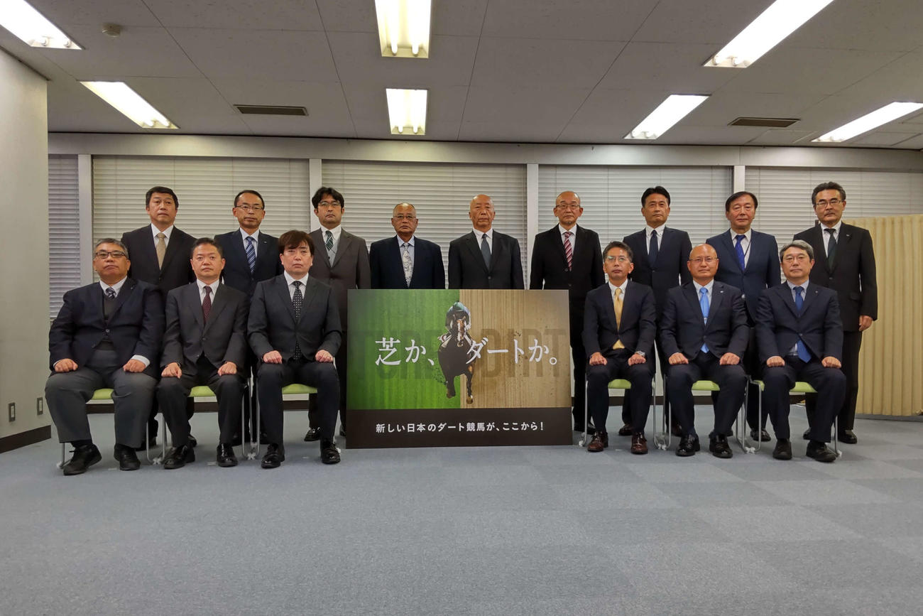 全日本的なダート競走の体系整備について記者発表を行った地方競馬各主催者、JRA、NARの関係者