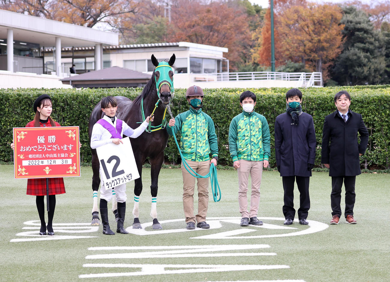 中山新馬戦を制したラックスアットゼアと石川裕紀人騎手ら（撮影・鈴木正人）