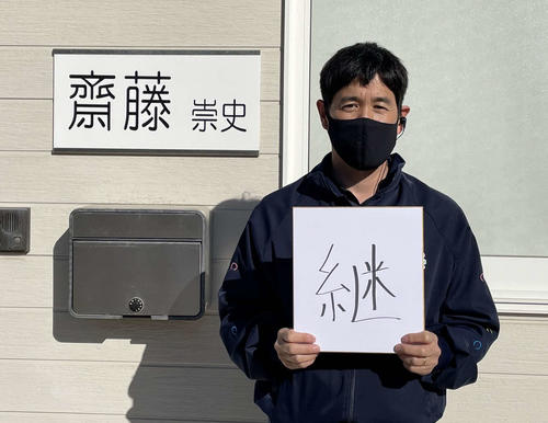 有馬記念でジェラルディーナを送り出す斉藤崇師