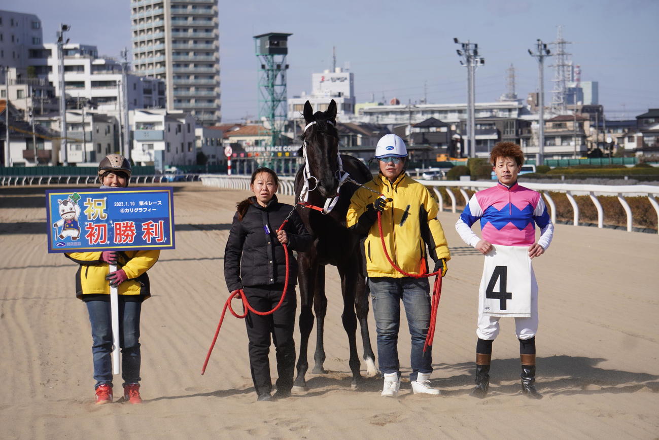 開業初勝利を挙げた入口由美子調教師（左から2人目）