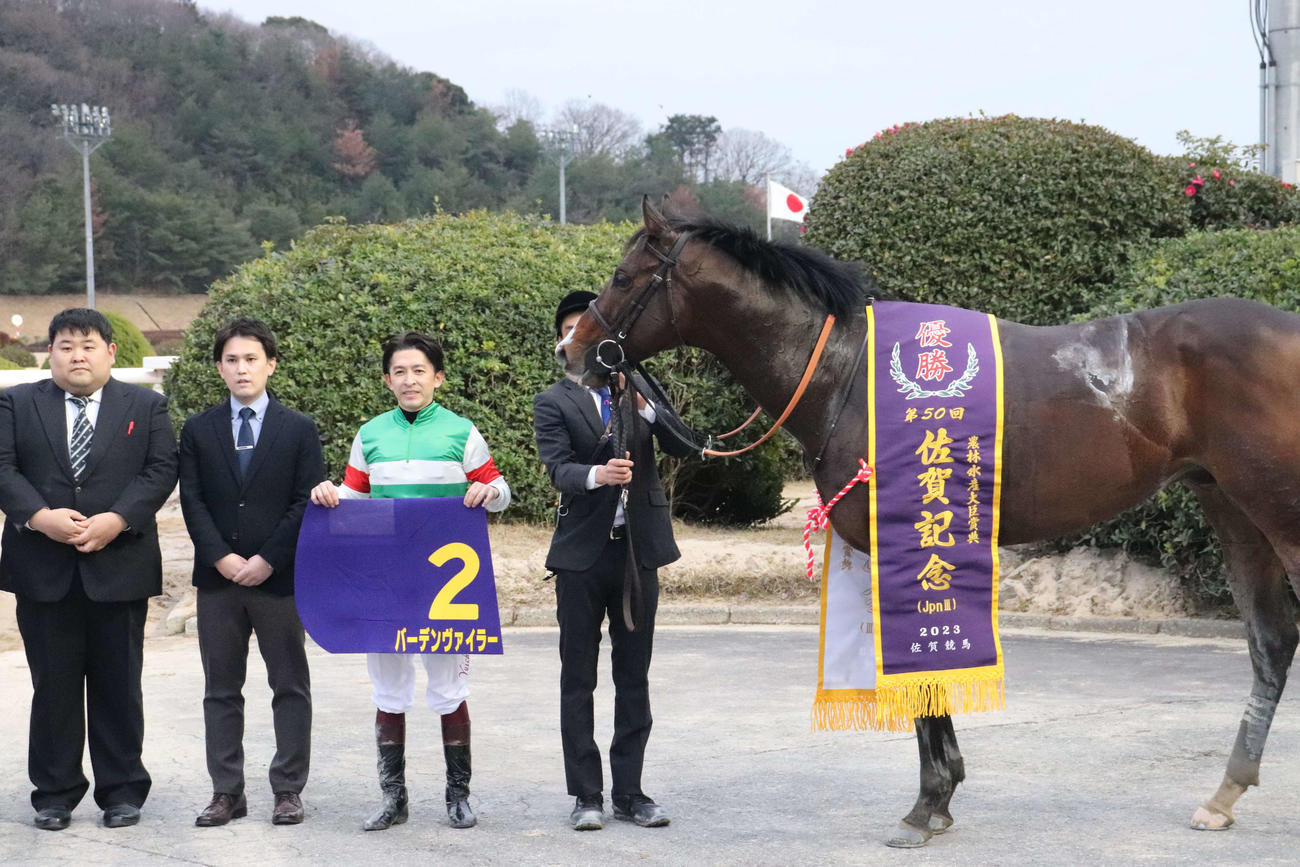 佐賀記念を制したバーデンヴァイラーと写真に納まる福永騎手（左から3人目）