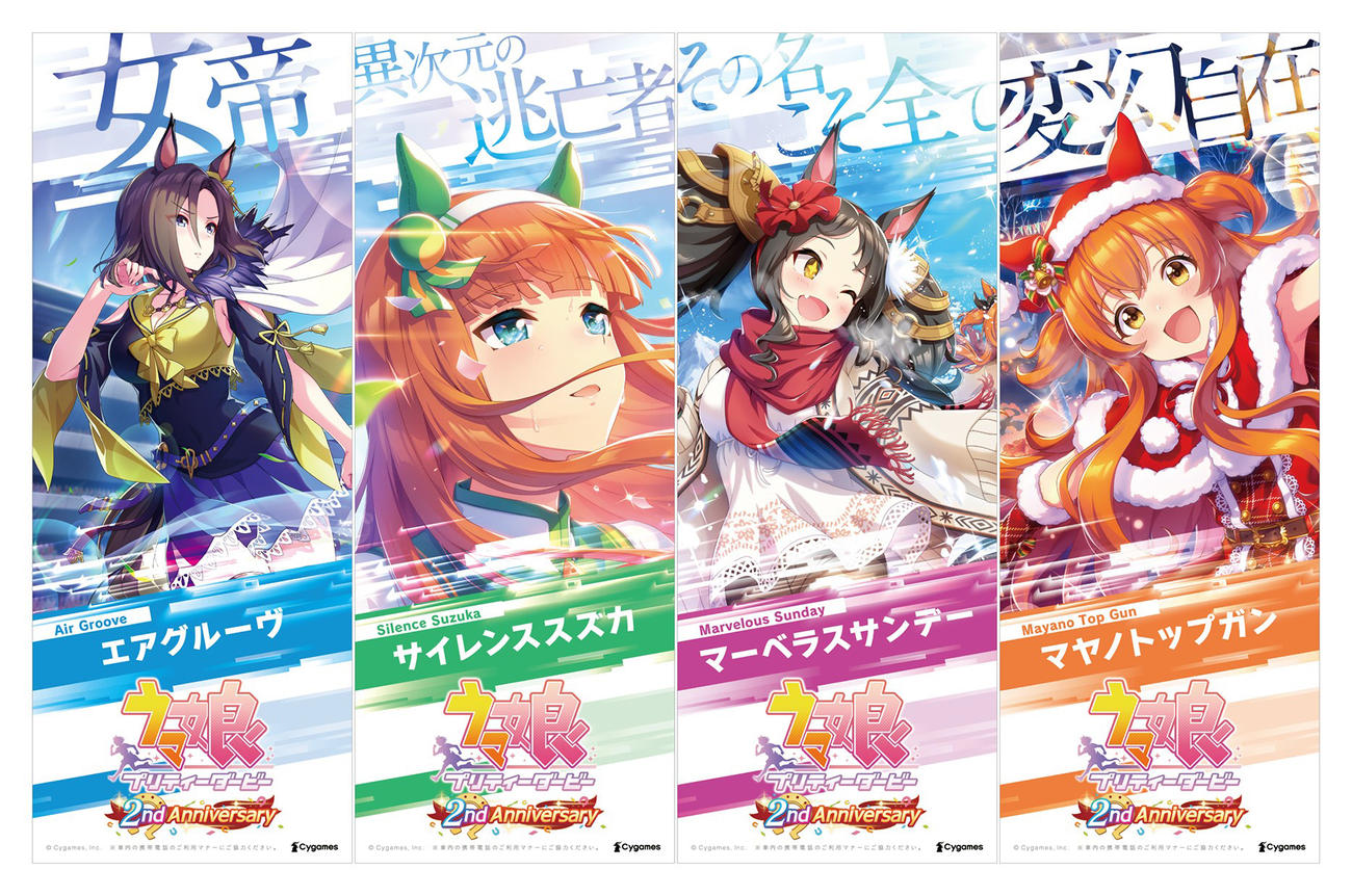 日刊スポーツが入手した「ウマ娘」ラッピングトレイン画像（C）Cygames, Inc.