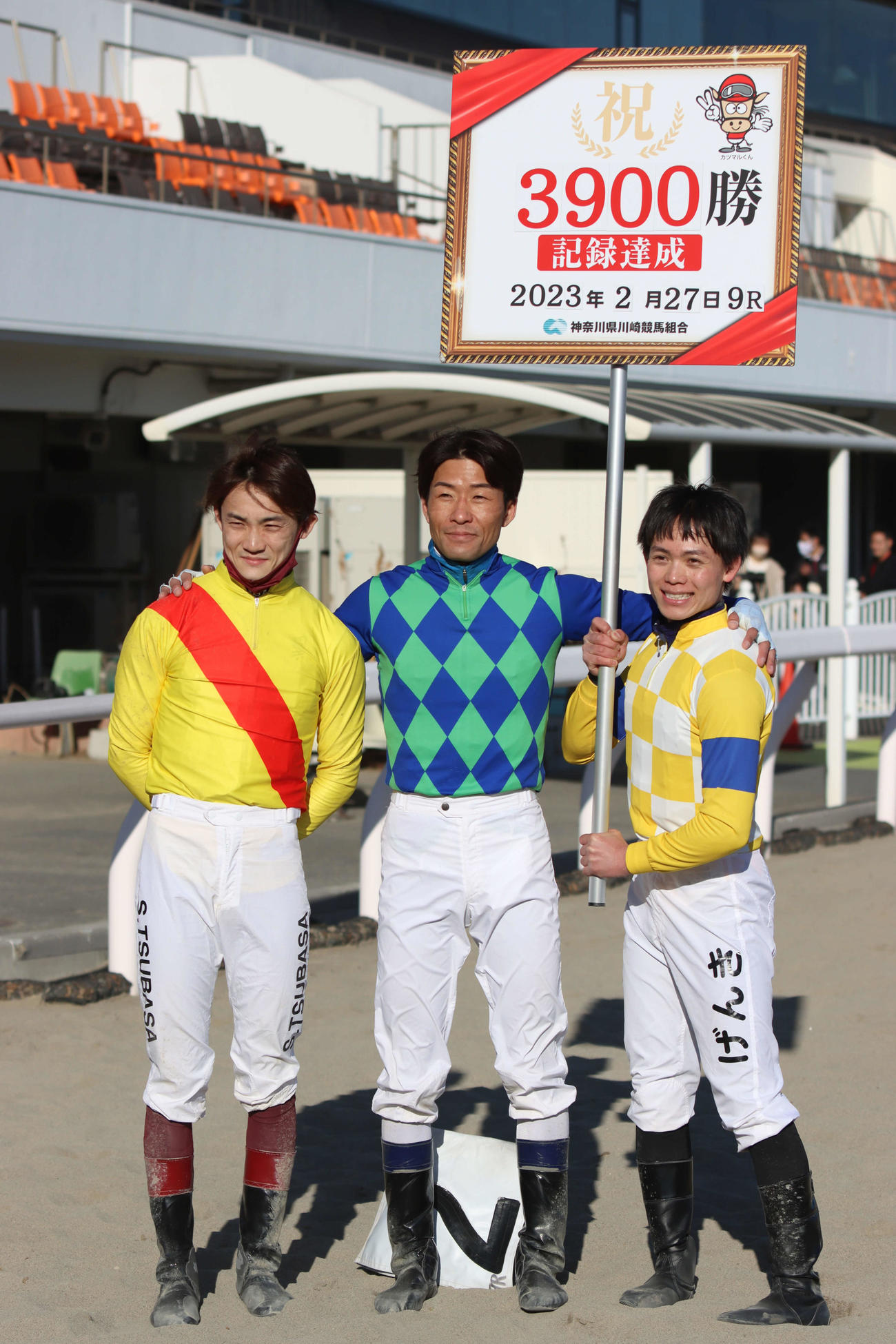 地方競馬通算3900勝を達成した船橋の森泰斗騎手（中央）