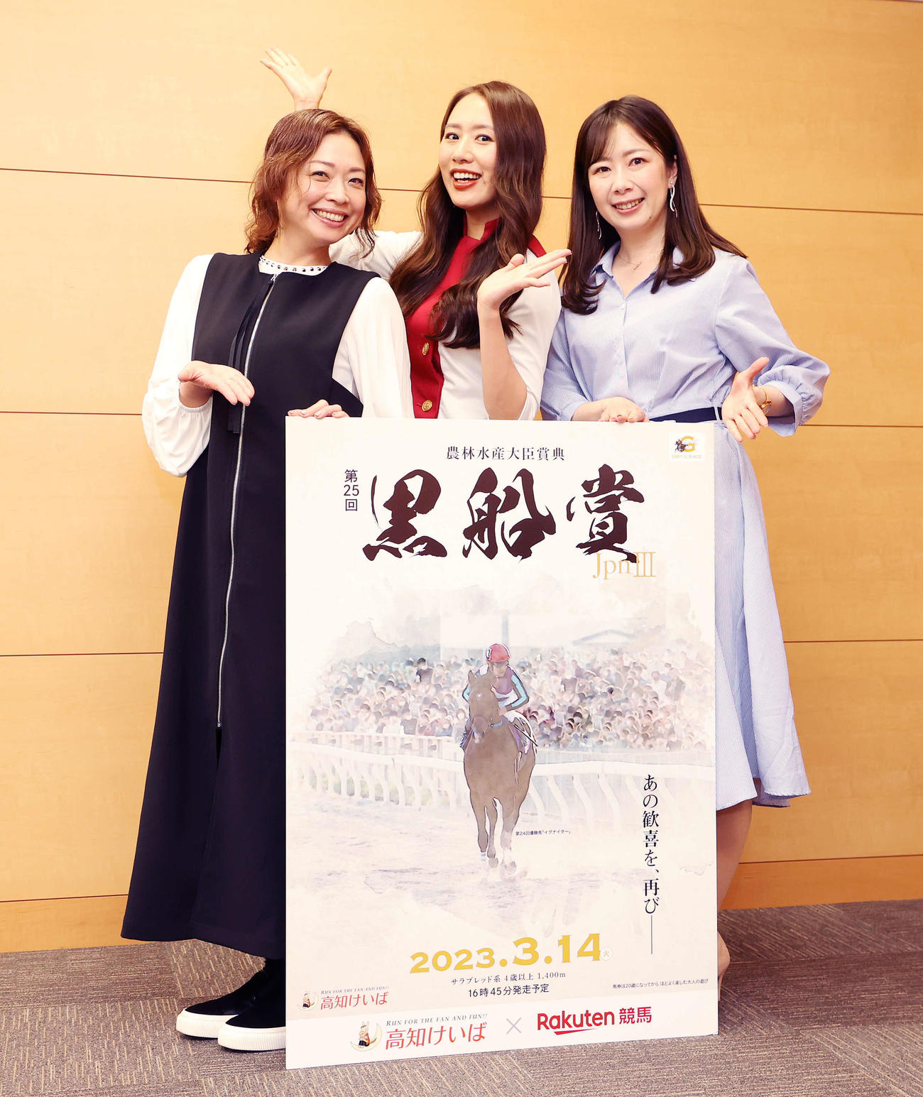 第25回黒船賞ををPRする、左からふじポン、守永真彩さん、大恵陽子さん（撮影・鈴木正人）