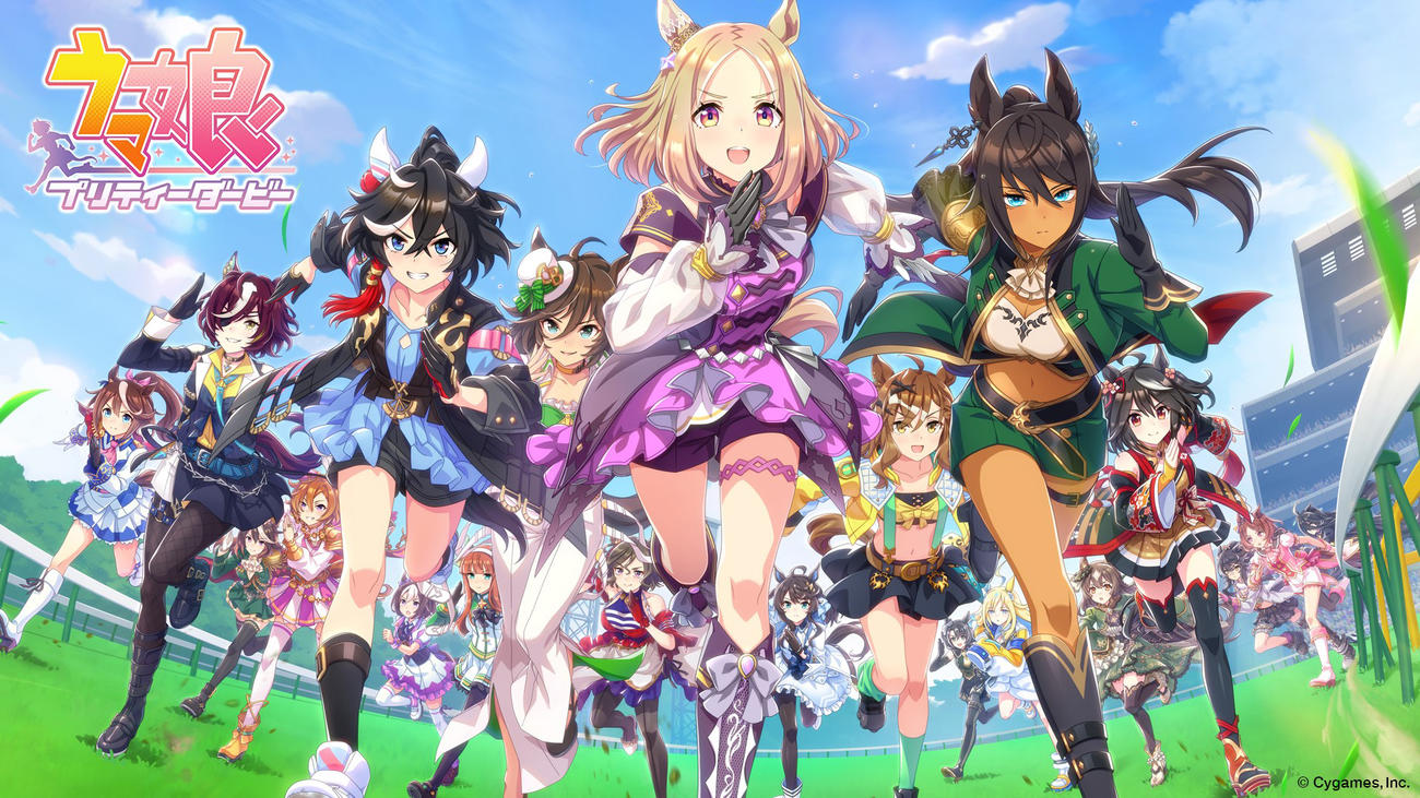 ウマ娘2周年キービジュアル（C）Cygames, Inc