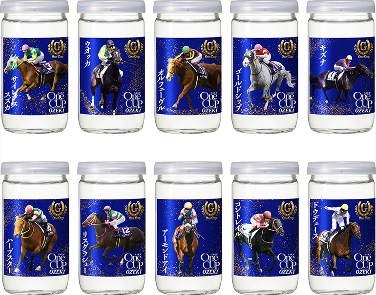 G1馬10頭をデザインした「ワンカップ大関」が4月3日に発売される