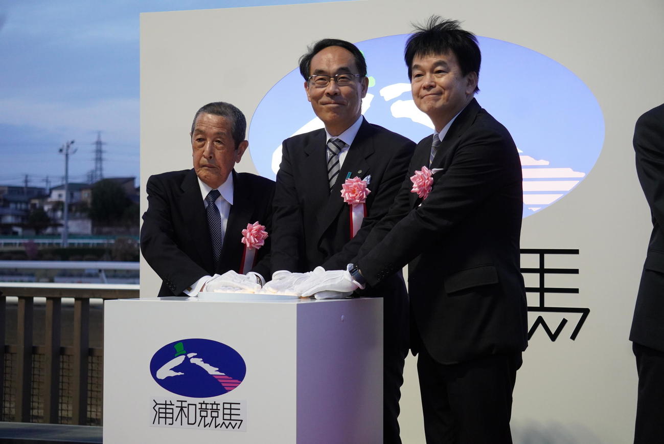 浦和競馬場のはくぼ照明点灯式に臨む大野元裕埼玉県知事（中央）と清水勇人さいたま市長（右）