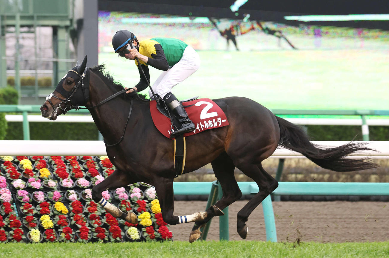 日経賞を制したタイトルホルダーとガッツポーズする横山和生騎手（撮影・鈴木正人）