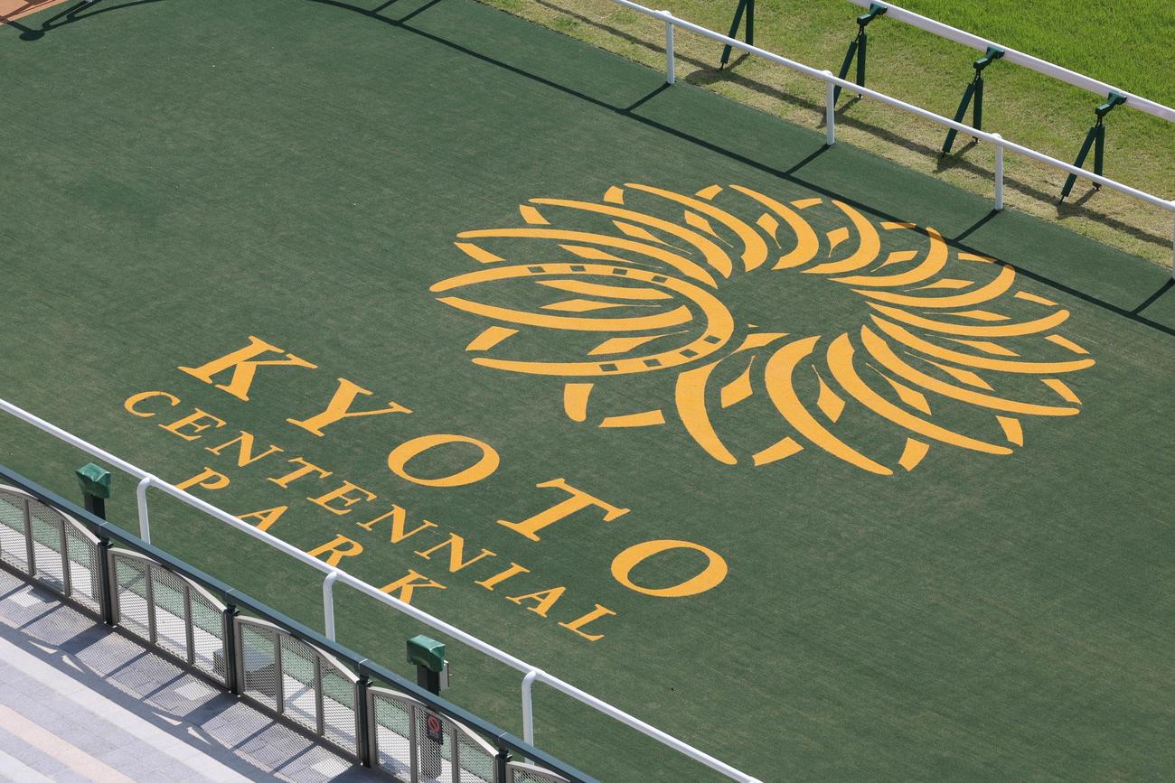 新しいロゴがあしらわれた京都競馬場のウイナーズサークル