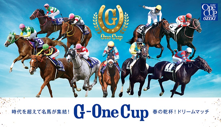 G1馬10頭をデザインした「ワンカップ大関」