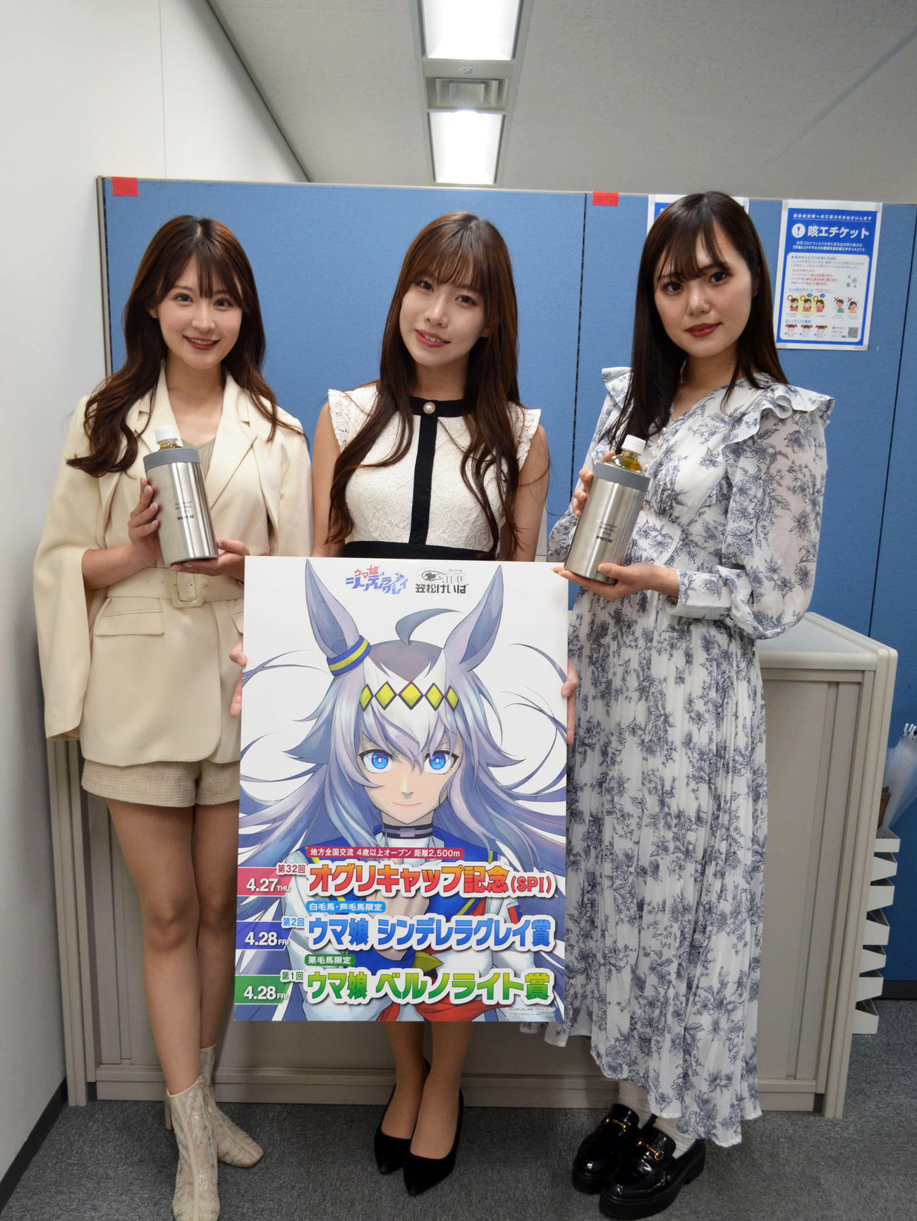 オグリキャップ記念のPRに来社したPR隊の佐々木美乃里さん、今田希さん、後藤ひなのさん（左から）