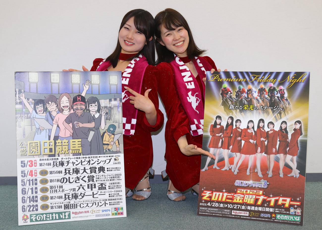 園田競馬「兵庫チャンピオンシップJpn2・そのだ金曜ナイター」をPRするSKNフラッシュ8の豊田さやかさん（左）と塩崎令佳さん（撮影・野上伸悟）