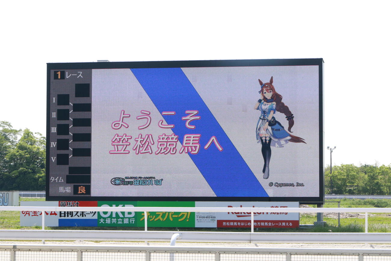 「ウマ娘　プリティ－ダービー」のコラボイベントが開催された笠松競馬場（提供写真）