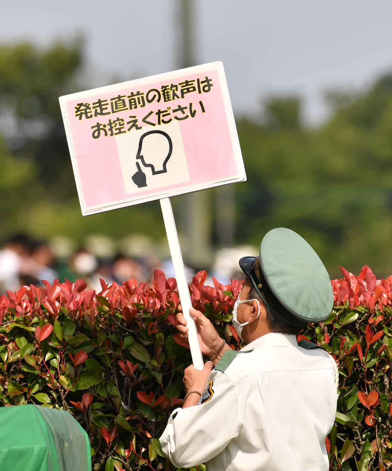 東京競馬場で出された「発走直前の歓声はお控えください」のボード（撮影・柴田隆二）