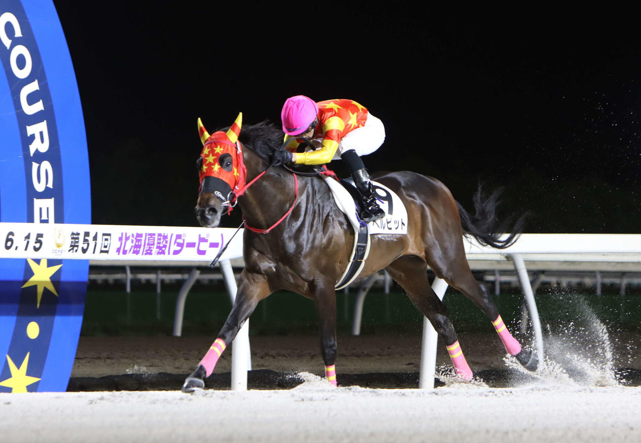 北海優駿を制したベルピット（撮影・奥村晶治）