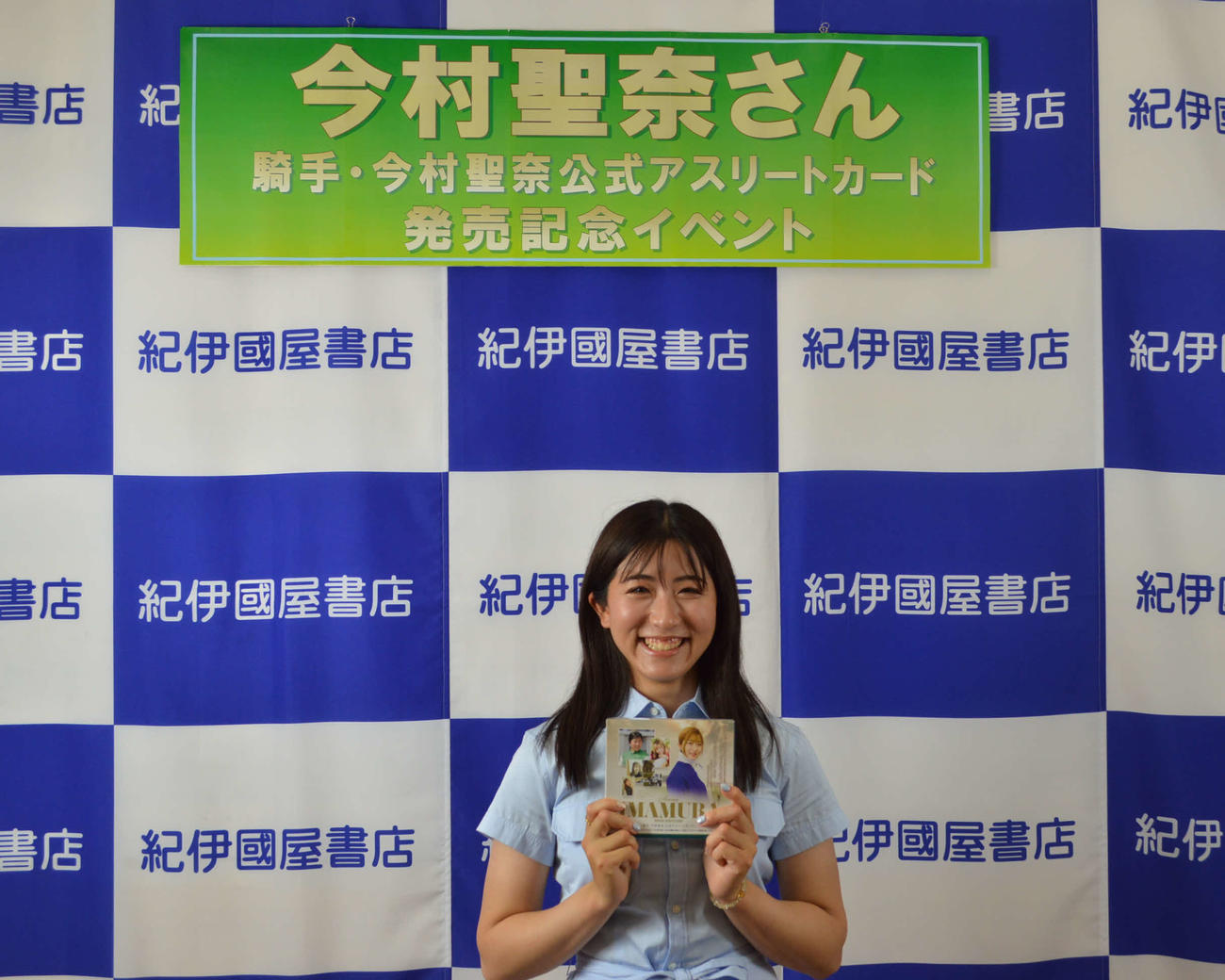 紀伊國屋書店グランフロント大阪店で行われた「公式アスリートカード発売記念イベント」に出席した今村聖奈騎手