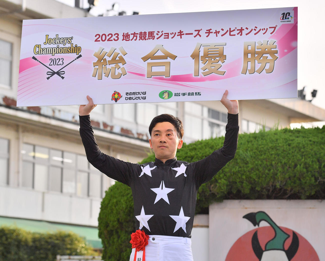 JCSを制しボードを掲げる宮川実騎手（撮影・和賀正仁）