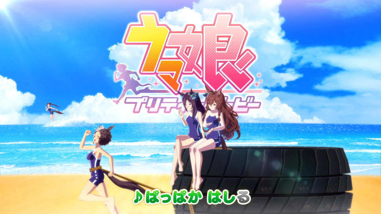 「ウマ娘　プリティーダービー」の新CM「むすめはみんな」（C）Cygames, Inc.）