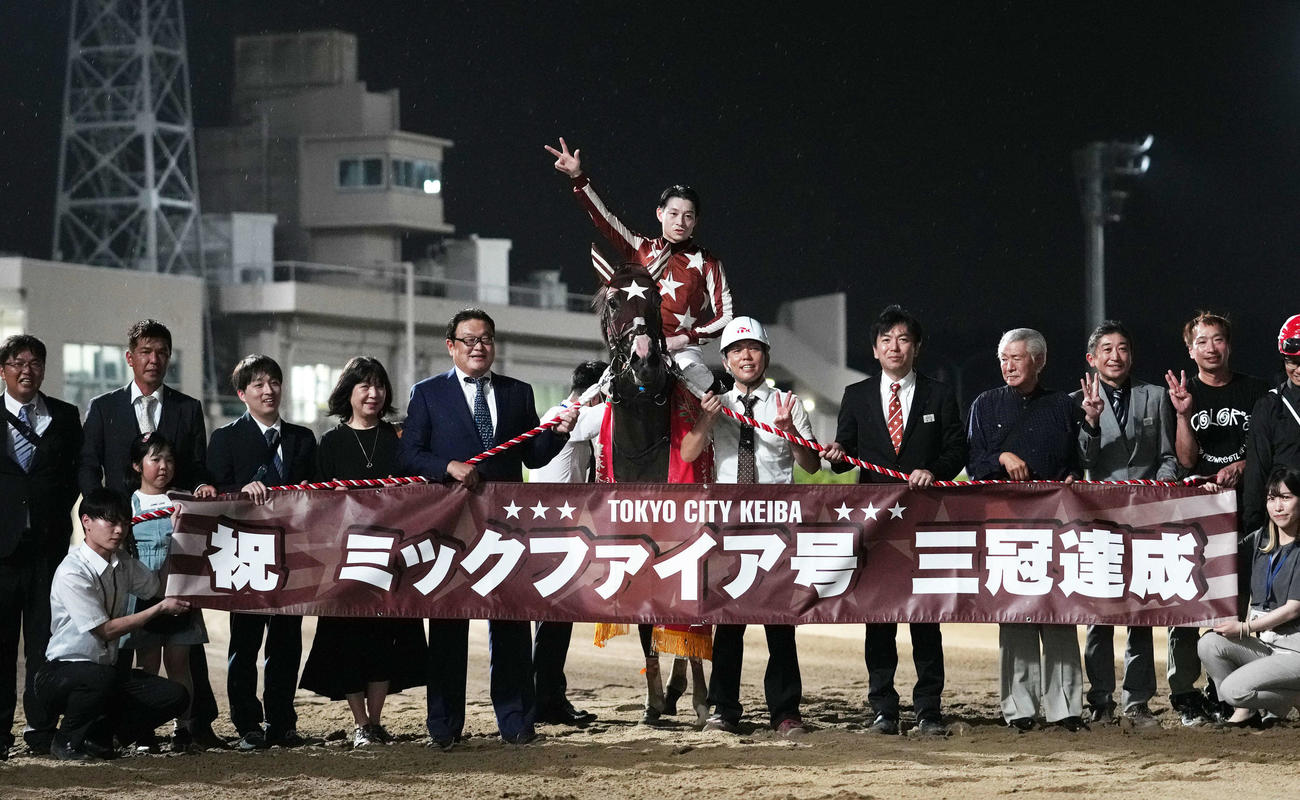 大井11R、ミックファイアで無敗3冠を達成し3本指を立てる御神本騎手（中央）（撮影・横山健太）