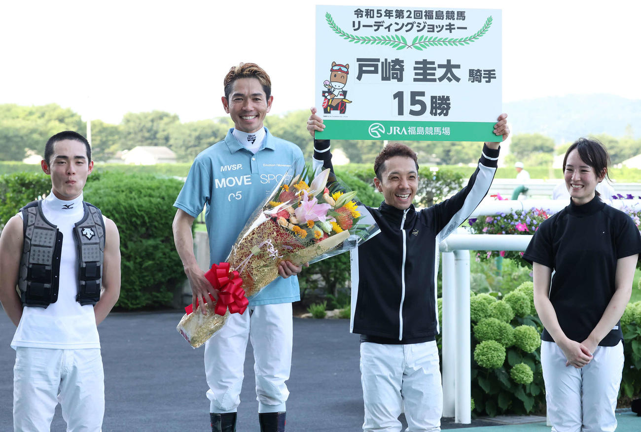 3年連続6回目の夏の福島リーディングを獲得して笑顔の戸崎騎手（左から2人目）（撮影・丹羽敏通）