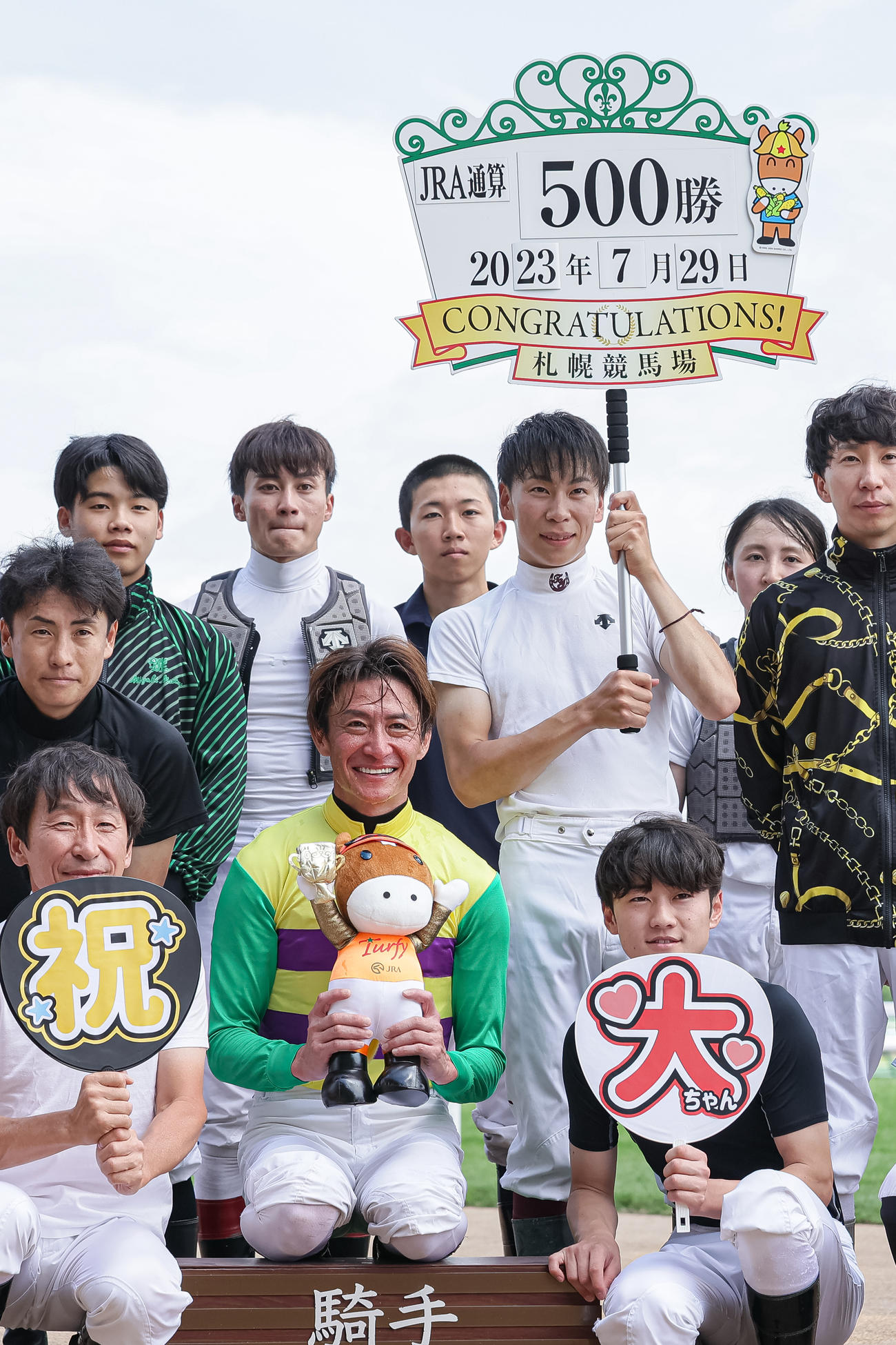 札幌4R、JRA通算500勝を達成し、仲間から祝福される松田騎手（前列中央）（撮影・村野早祐）