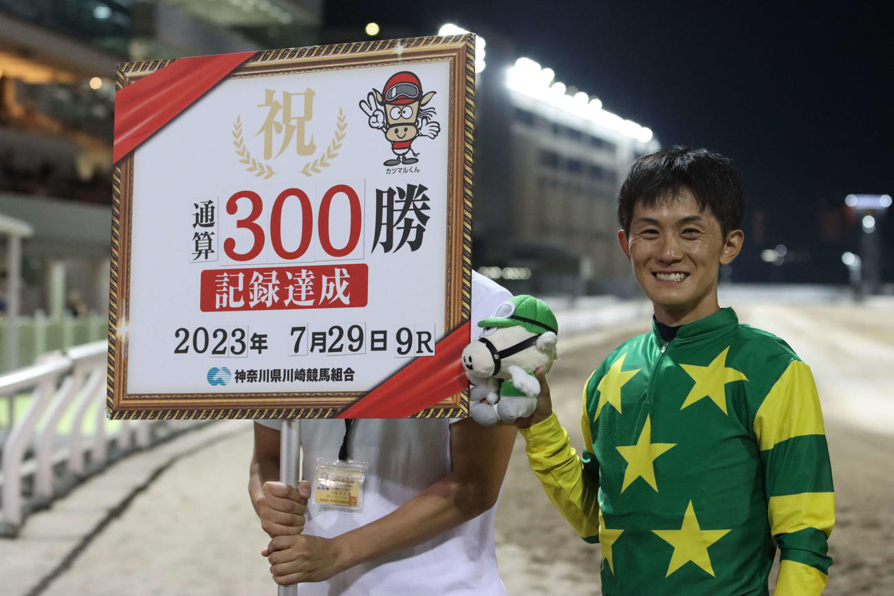 地方競馬通算300勝を達成した川崎の増田充宏騎手