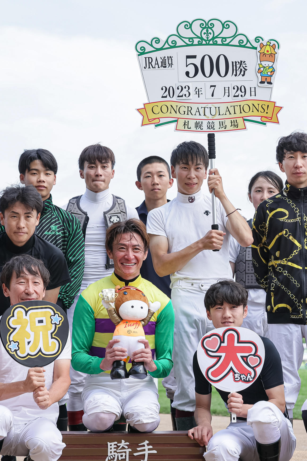 札幌4R、JRA通算500勝を達成し、仲間から祝福される松田騎手（前列中央）（撮影・村野早祐）