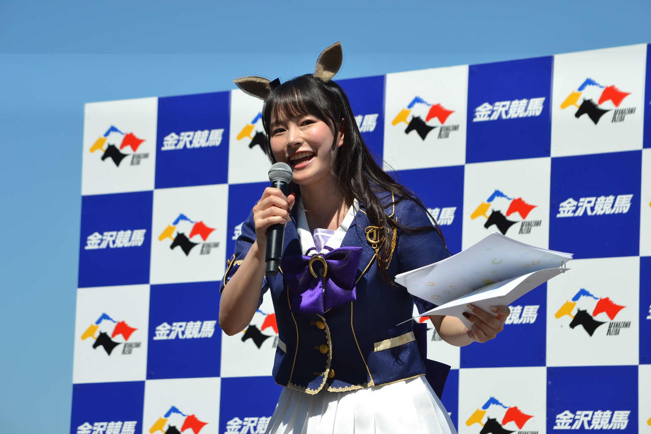 金沢競馬場でトークショーを行う「ウマ娘」ゴールドシチー役の香坂さき