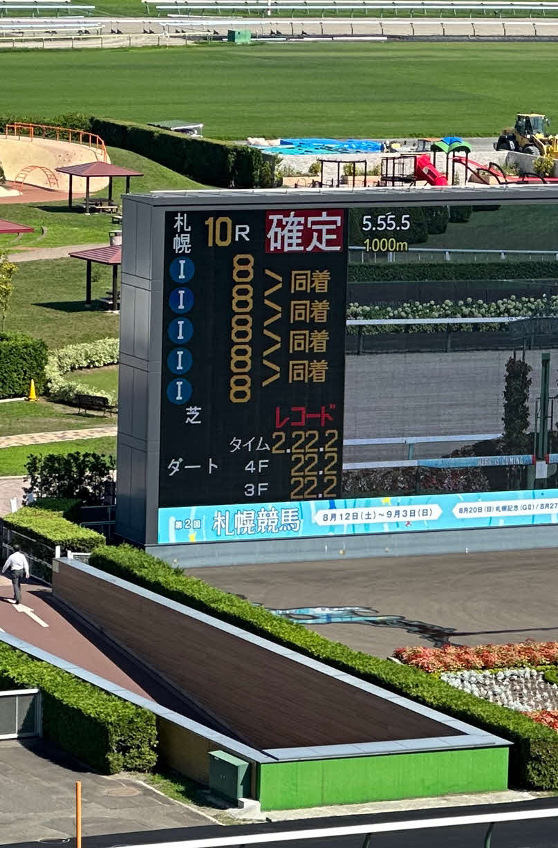 テスト中の電光掲示板。同着、同着、同着、同着…