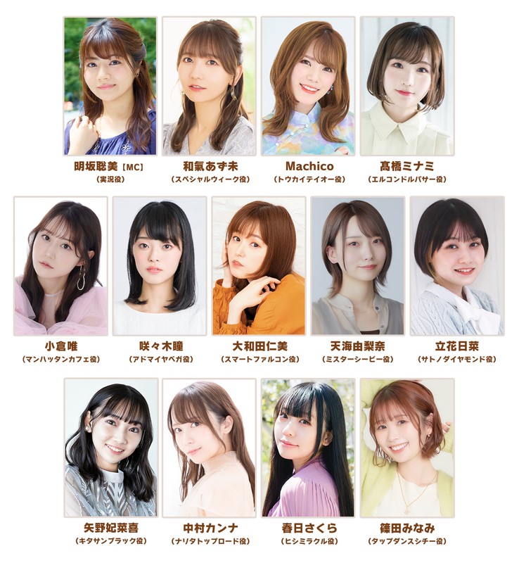 22日20時開始「ぱかライブTV Vol．32 2．5周年記念　ハッピーサマーフェス！」出走予定者