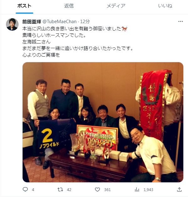 前田亘輝のＸ（旧ツイッター）から