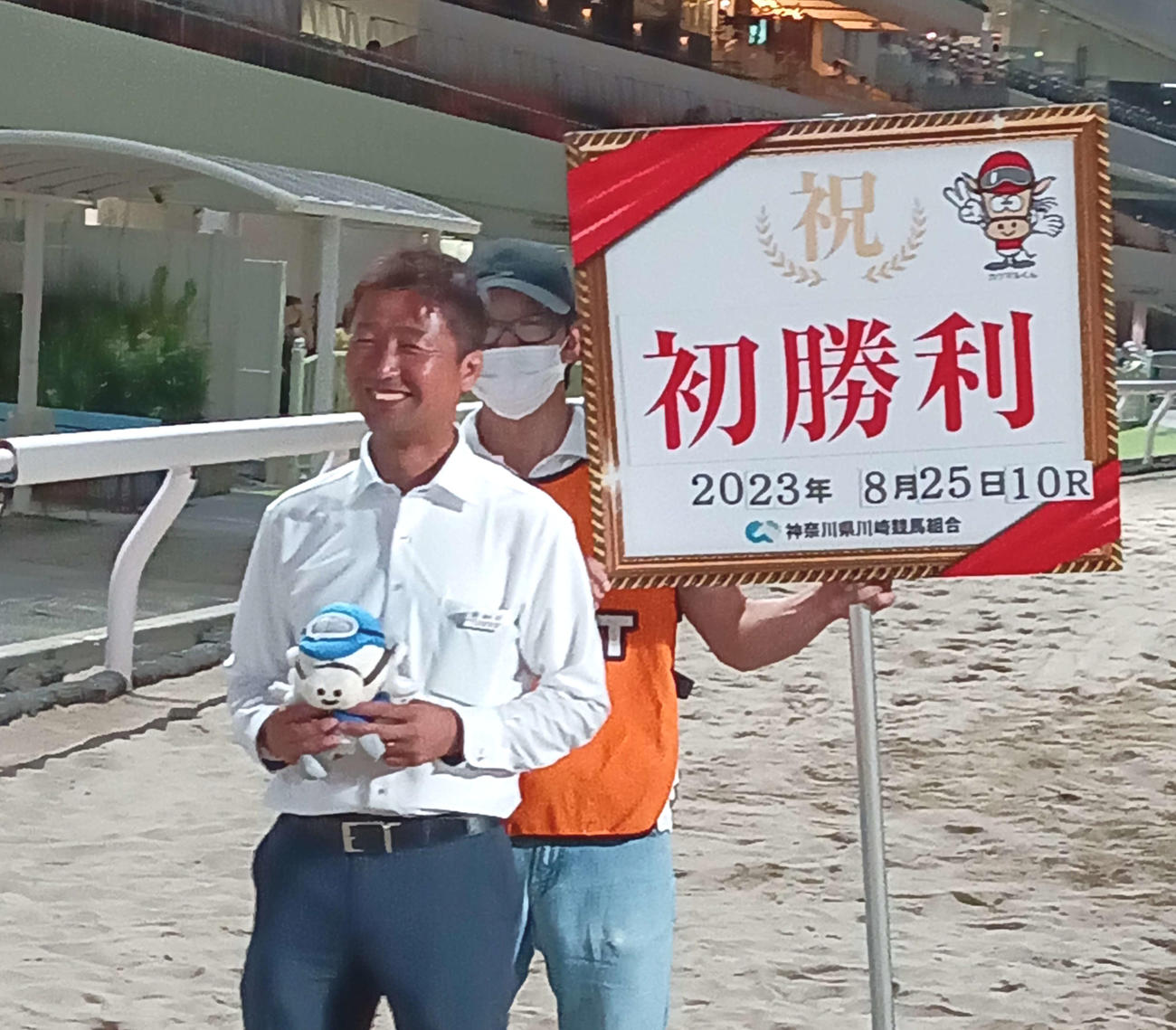川崎10Rで初勝利を挙げた酒井忍師