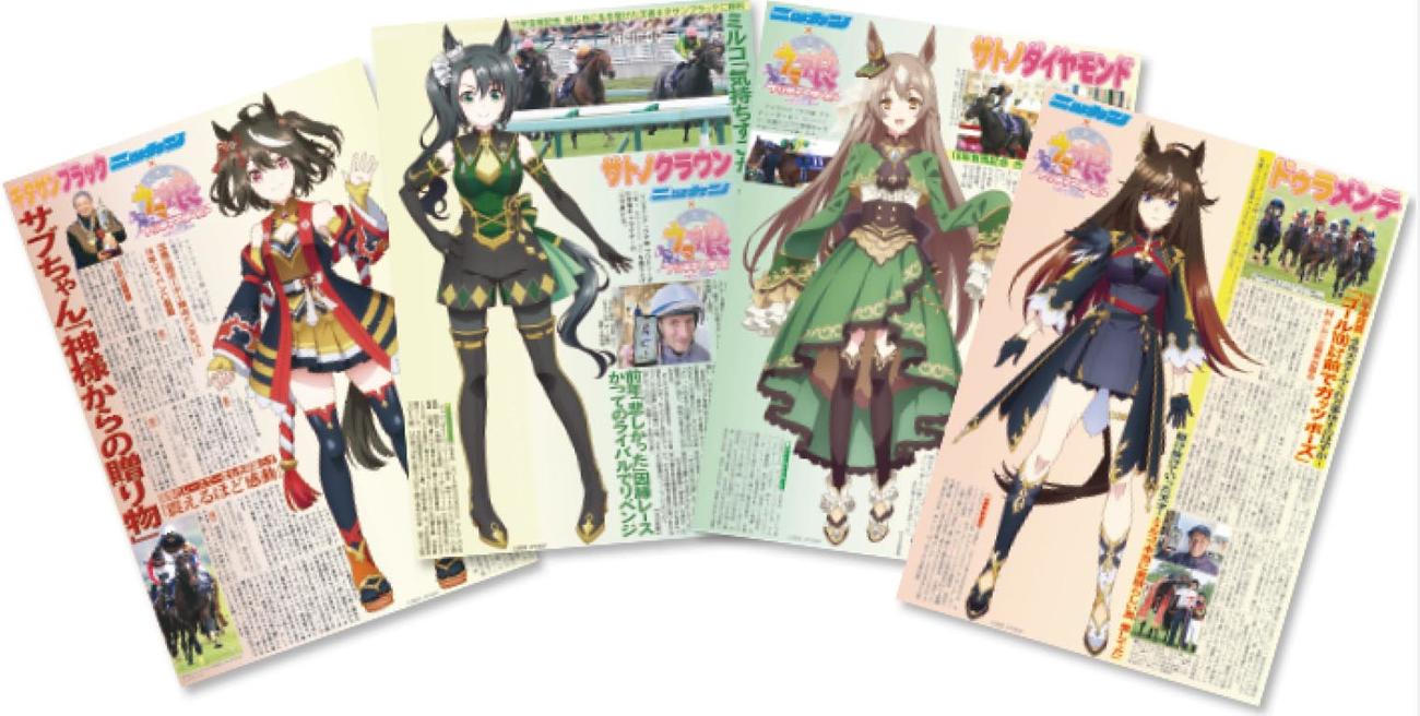 記事掲載紙面を特別に再制作