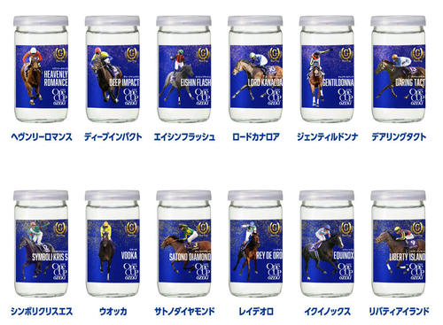 またウオッカが日本酒に！ 名馬デザイン「ワンカップ大関」第2弾発売