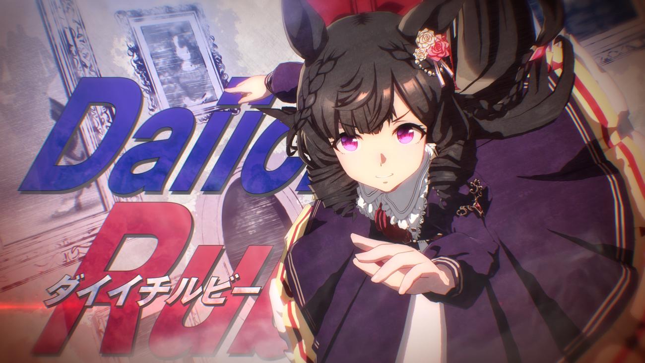 新CMに登場する「ウマ娘」ダイイチルビー（C）Cygames, Inc.