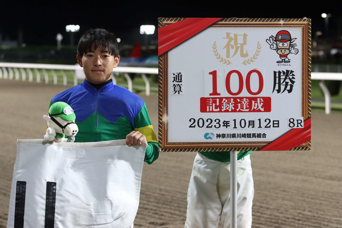 川崎8Rで地方競馬通算100勝を達成した川崎の新原周馬騎手