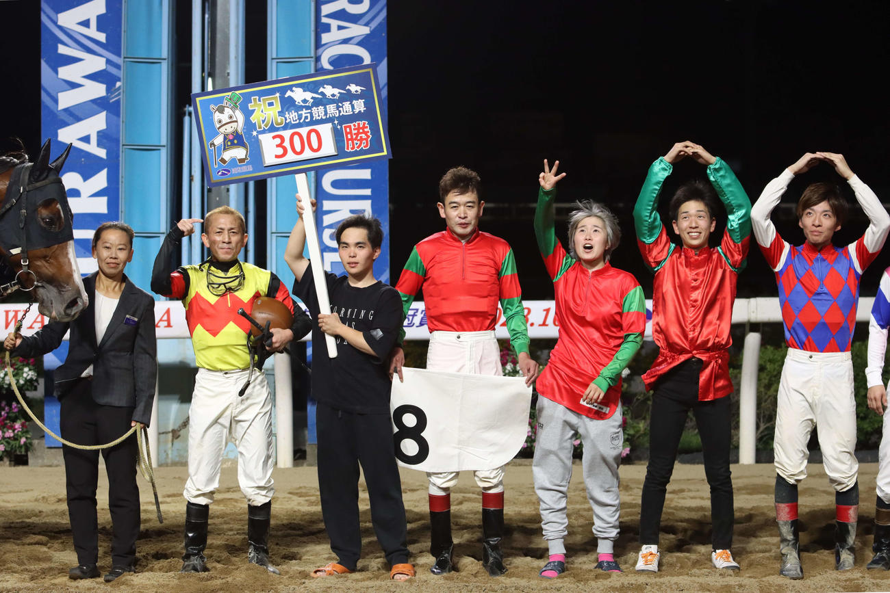 浦和12Rで地方競馬通算300勝を達成し記念写真に納まる浦和の高橋哲也騎手（中央）