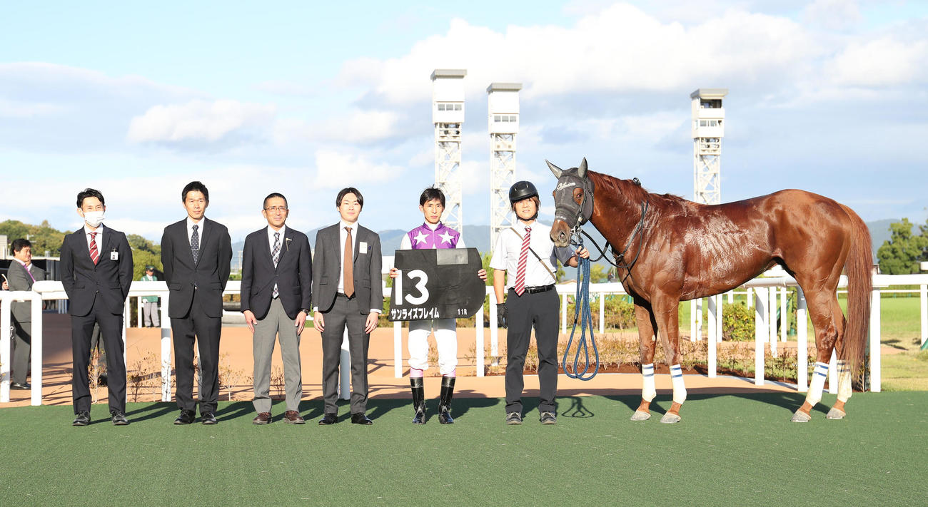 サンライズフレイムと口取りに並ぶ藤岡康騎手（右から2人目）（撮影・白石智彦）