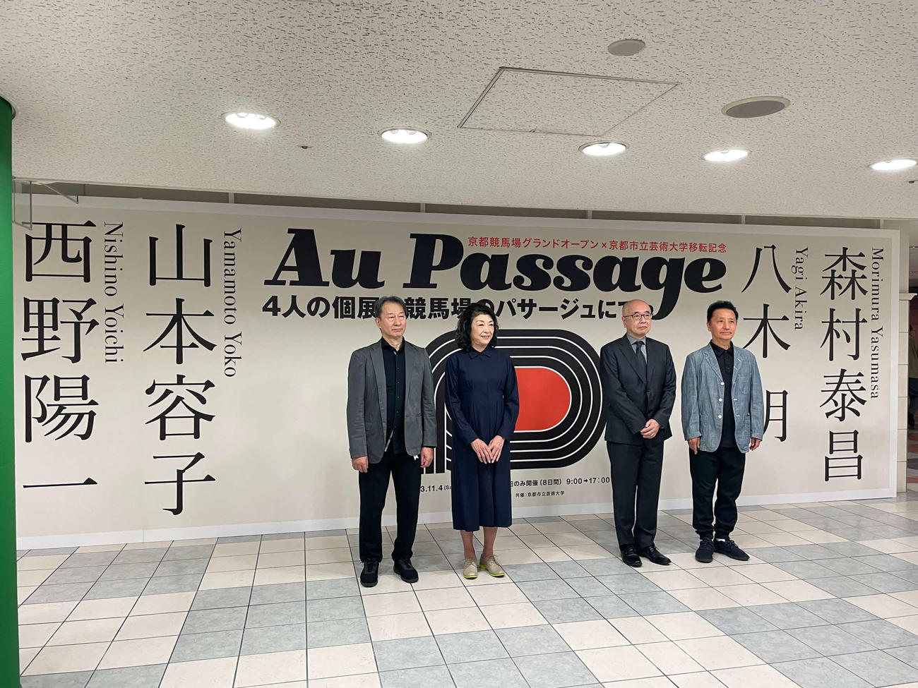 写真撮影に応じる右から森村泰昌氏、八木明氏、山本容子氏、西野陽一氏