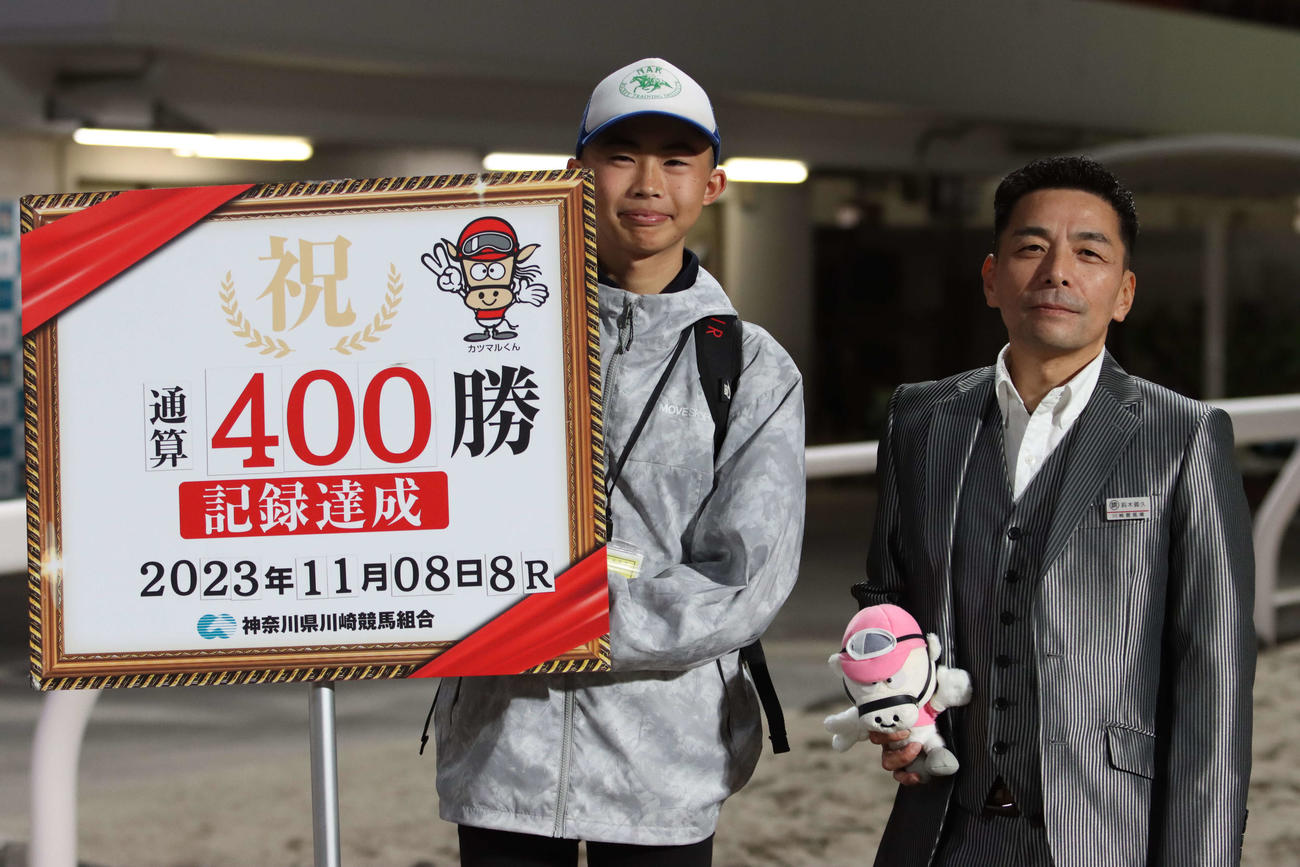 川崎8Rで地方競馬通算400勝を達成した川崎の鈴木義久調教師（右）