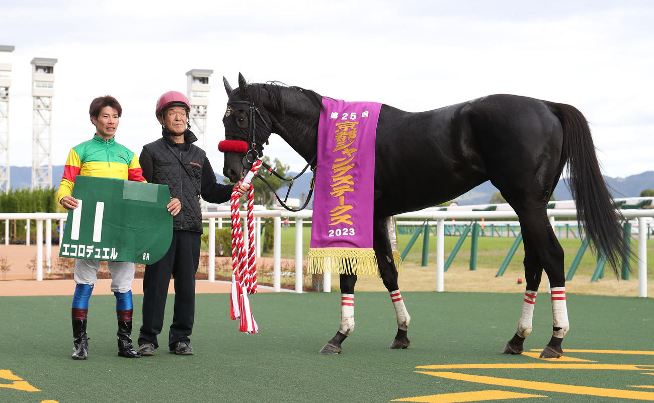 エコロデュエルで京都ジャンプSを制し口取りに並ぶ草野騎手（左）（撮影・白石智彦）
