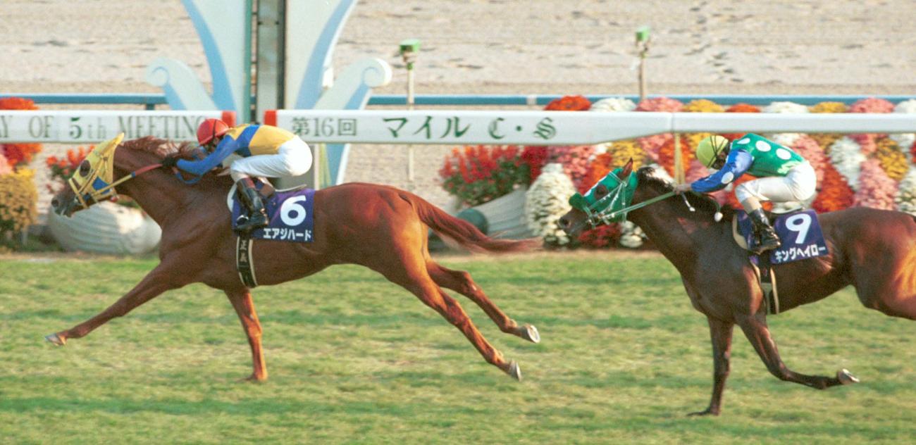 99年11月、マイルCSを制したエアジハード。右は2着キングヘイロー
