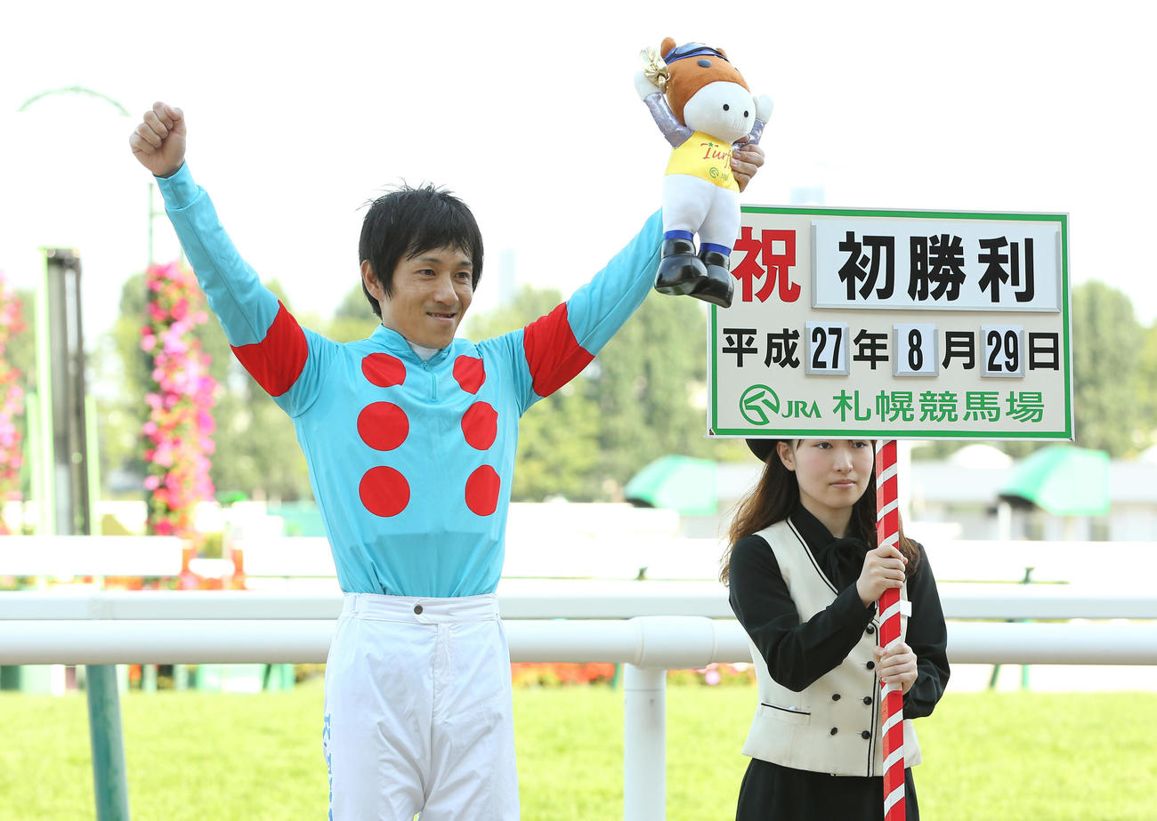 2015年8月、JRA初勝利を飾った藤田弘治騎手