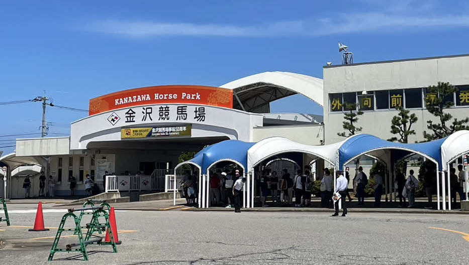 金沢競馬場