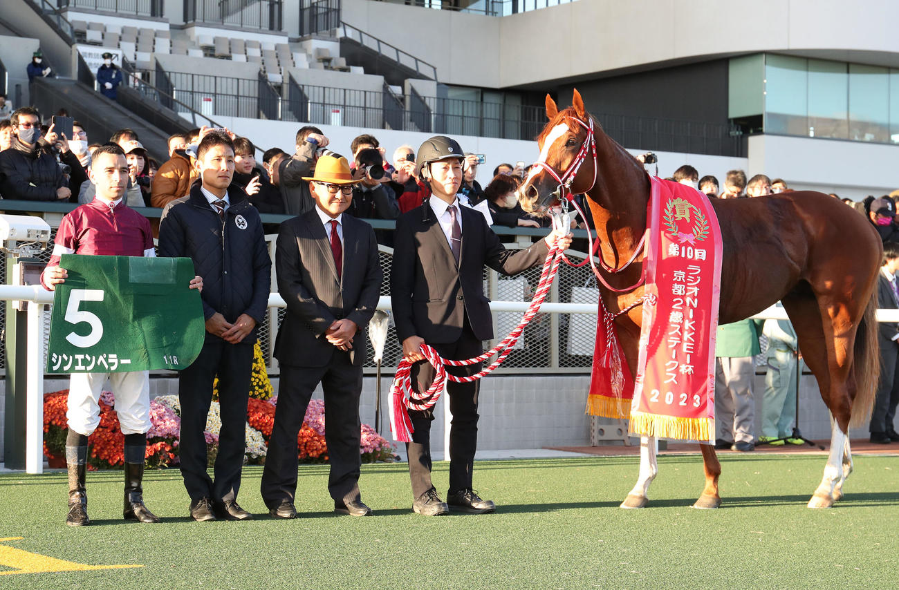 ゴール前差し切って京都2歳Sを制したシンエンペラーと口取りに並ぶJ・モレイラ騎手（左）